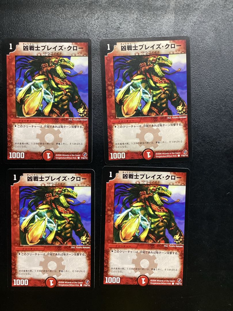 4枚セット 凶戦士ブレイズ・クロー C P38/Y4