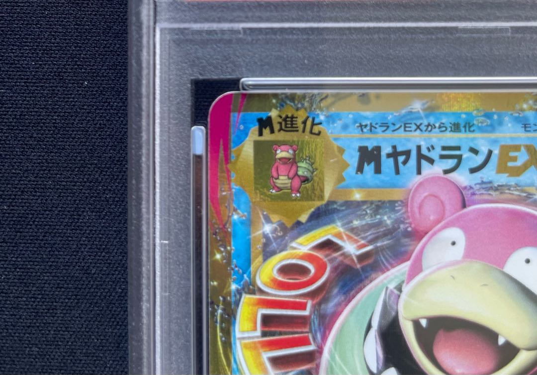 PSA10] MSlowbroEX PROMO 263/XY-P 1枚