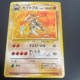 カブトプス」の激安通販 | magi