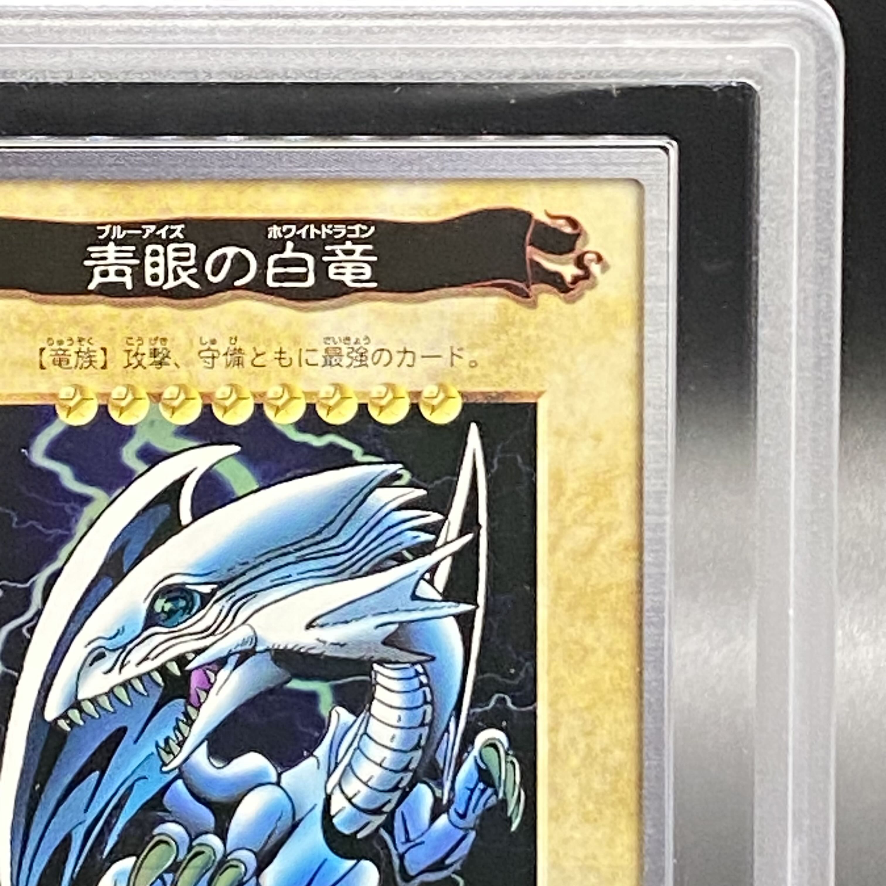 ARS10] White Dragon with Blue Eyes - Horo - Bandai version with certificate of authenticity