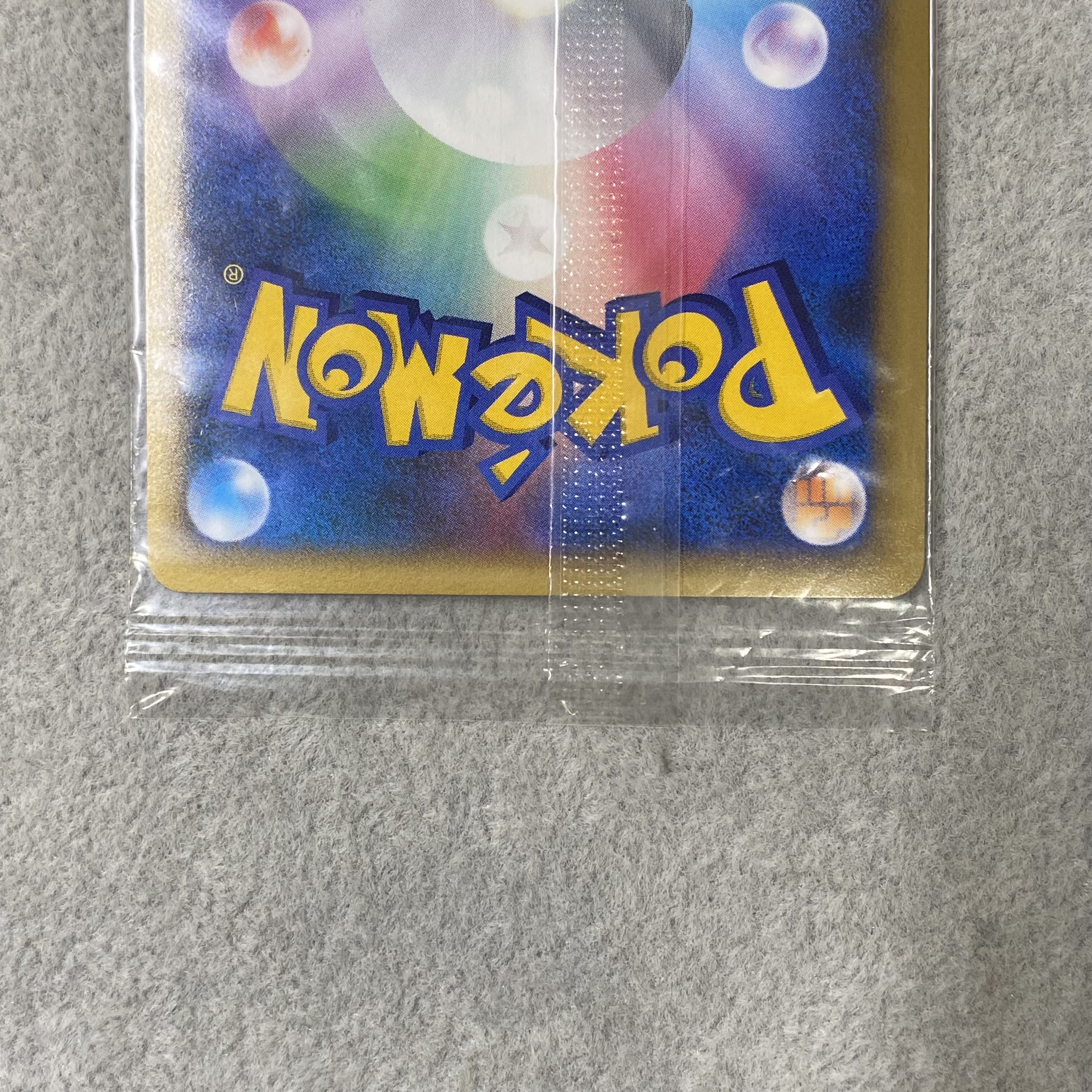 Dialga <Unopened> (Promo) {005/PPP} 1枚