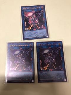 閉ザサレシ世界ノ冥神 ウルトラレア QCCU-JP192 3枚