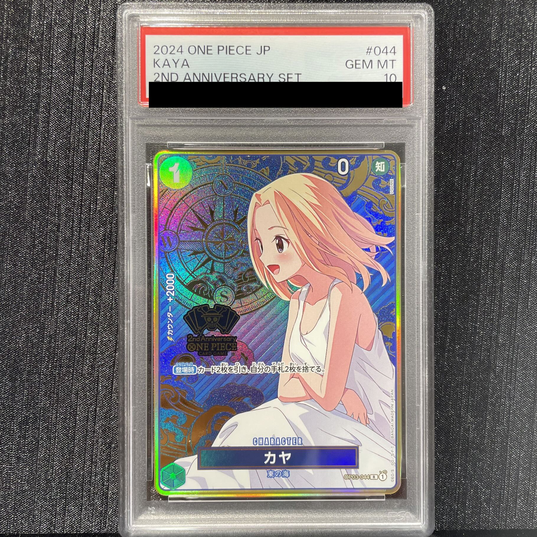 【PSA10】カヤ(パラレル/箔押し)(2nd ANNIVERSARY SET) R OP03-044 1枚