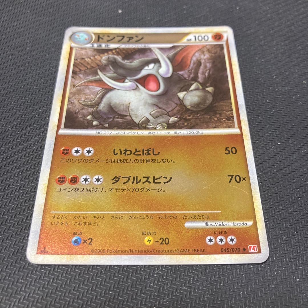 Donphan 045/070 1枚