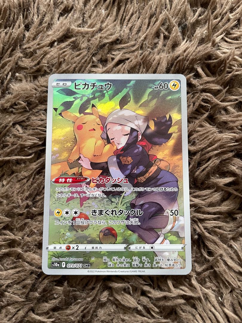 Pikachu CHR 073/071 1枚