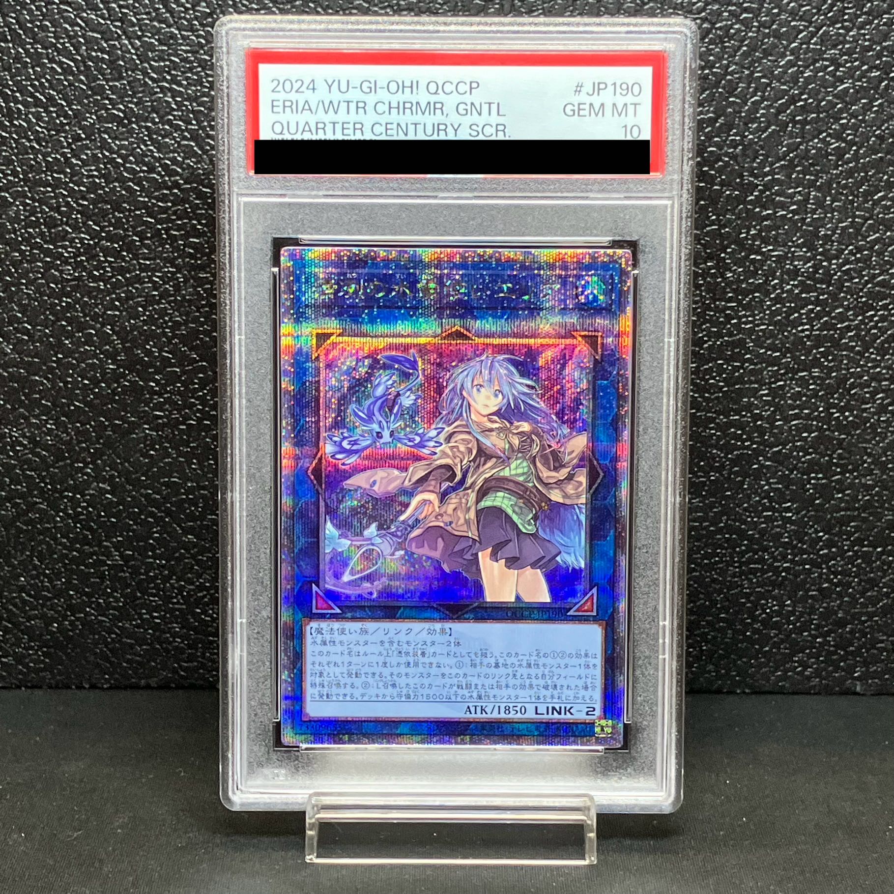 PSA10] Eria the Water Charmer, Gentle QCSE, 25th Sikh QCCP-JP190