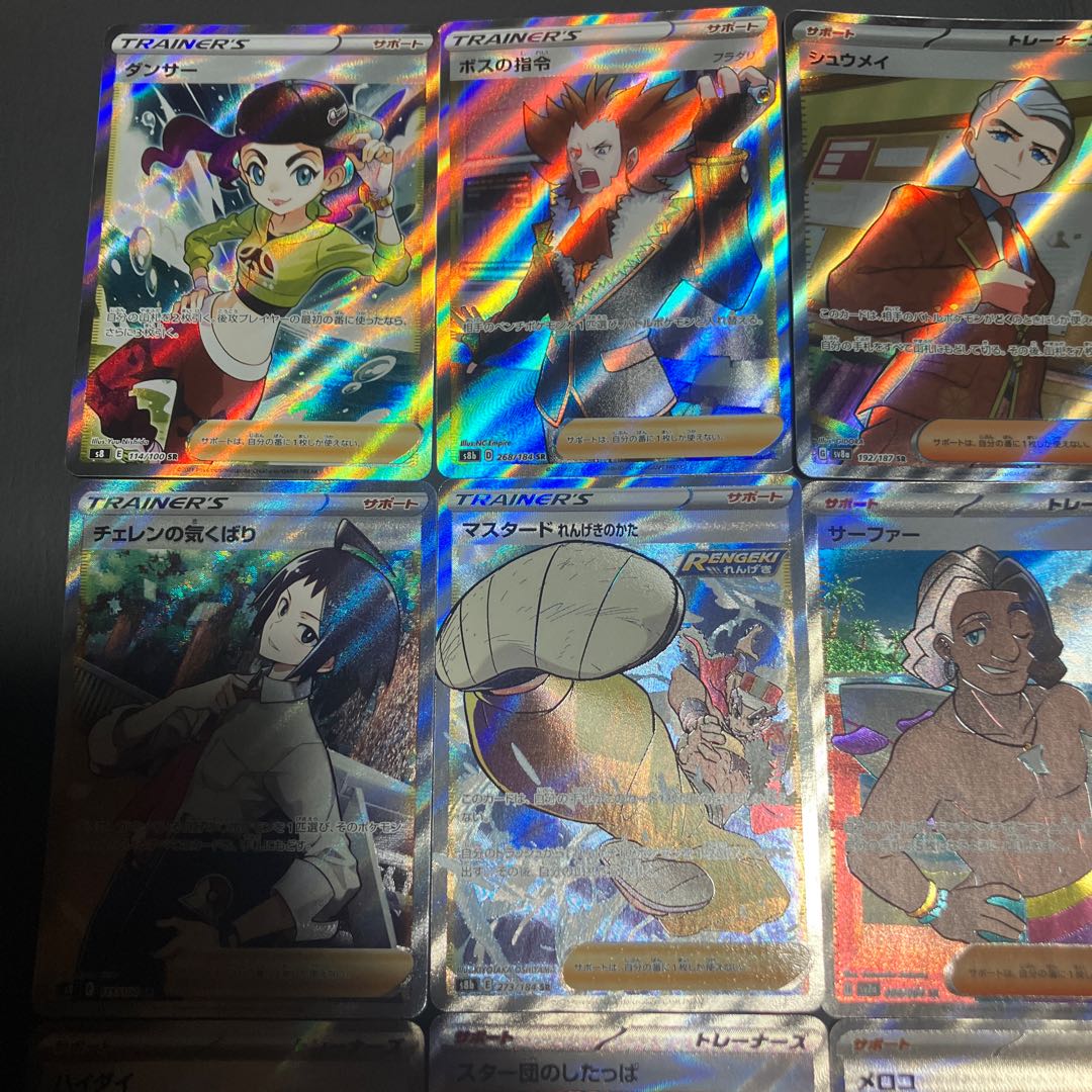 【状態B】　ポケカ　サポートカード　15枚　まとめ 1枚