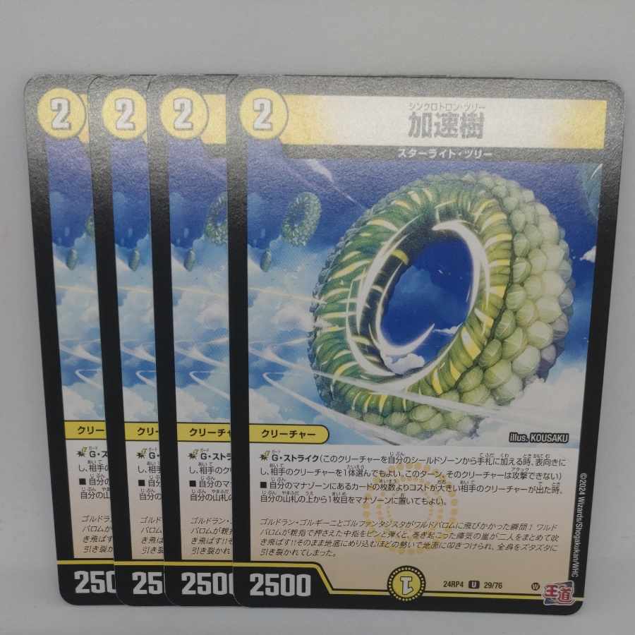 Accelerate tree U 29/76