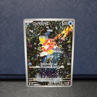 Magikarp AR 080/073 1枚