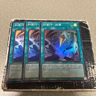 Denunciation Crime Takumi - Shidou Super Rare DBPR-JP025 3枚