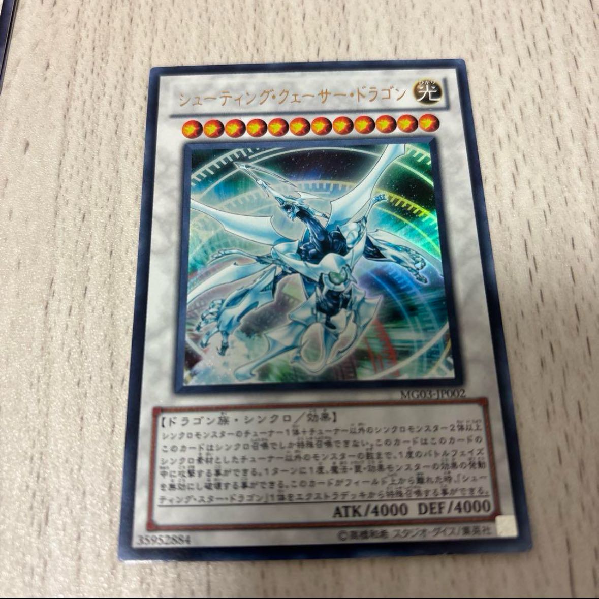 Danger! Bigfoot! Ultra Rare JP021