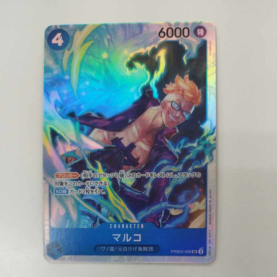 @3 @3 マルコ SR PRB02-008 1枚