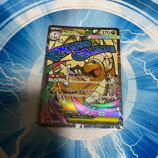 Mega Dragoniteex MA 232/193 1枚