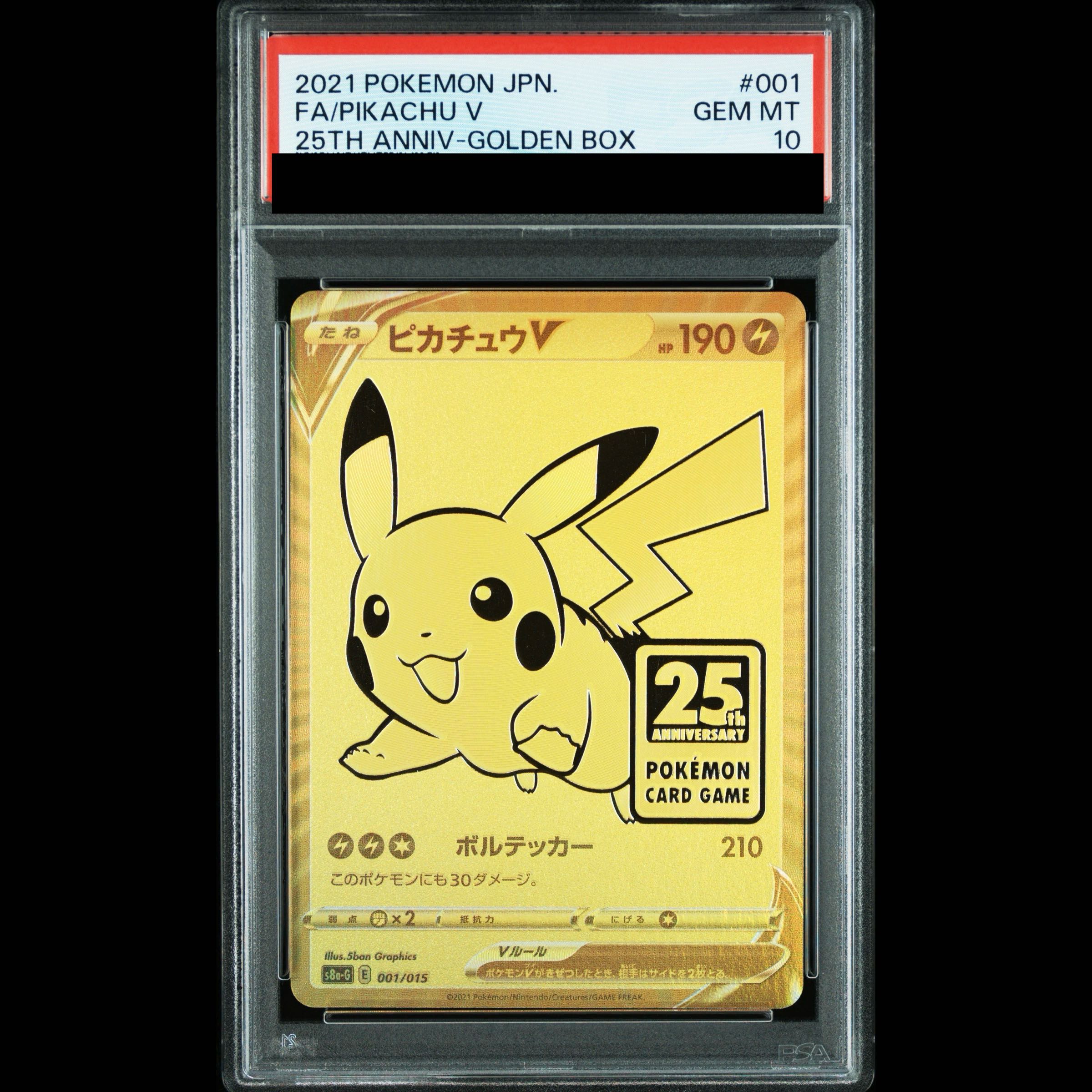 PikachuV 25th ANNIVERSARY PROMO 001/015 1枚