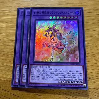 Phantom flower song god Flowering Etoile Super Rare LEDE-JP036