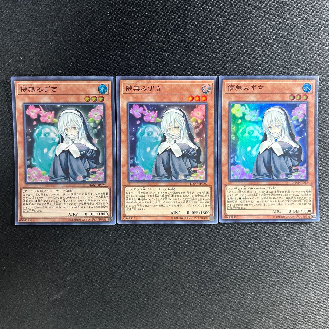 635 儚無みずき スーパーレア JP025 1枚