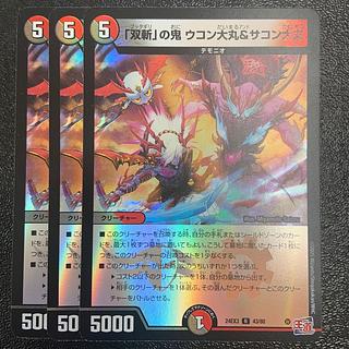Oni of "Souzan" Ukon Daimaru & Sakon Daimaru (Duenamite Ver.) R-foil 43/80