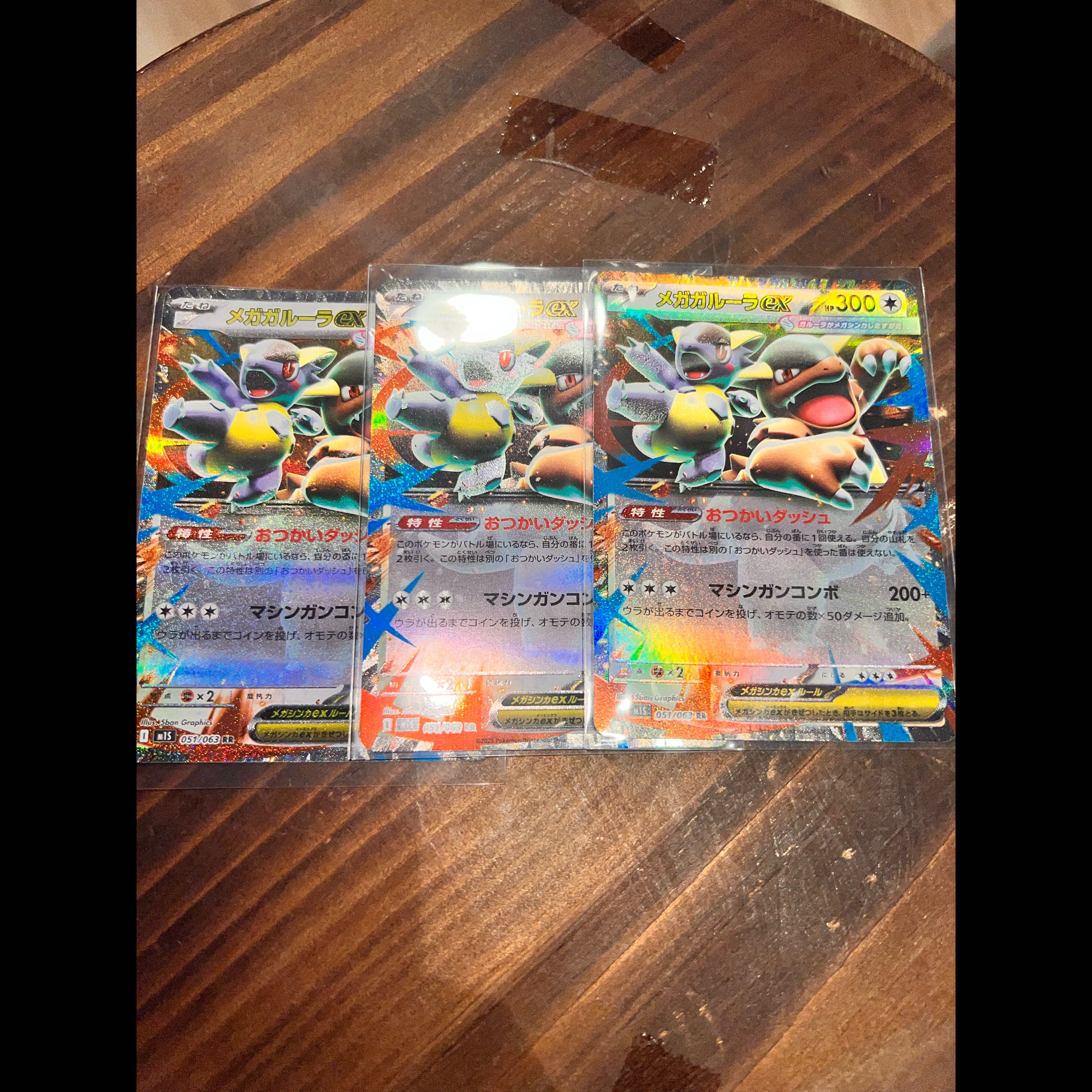 Mega Kangaskhanex RR 051/063 3枚