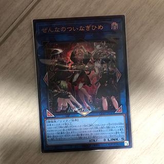 ぜんなのついなぎひめ 1枚
