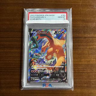 PSA10] CharizardV SR 103/100 1枚