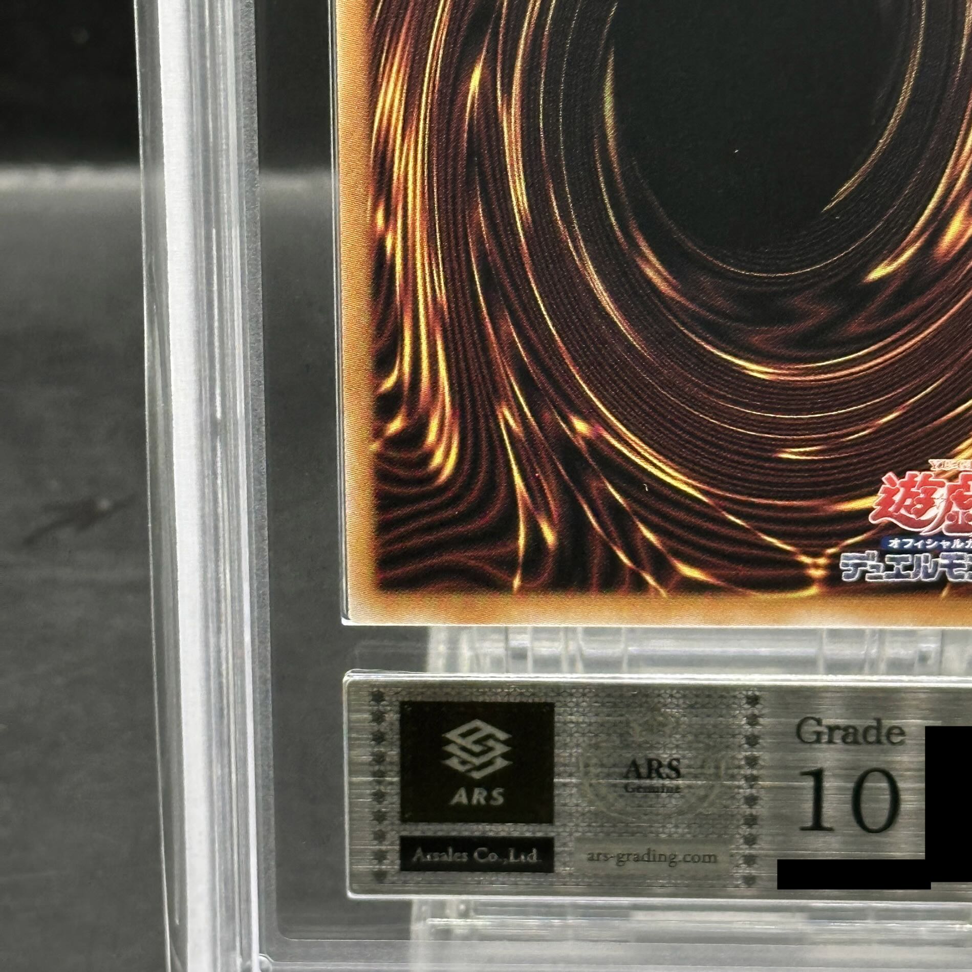 【ARS10】 魔轟神ルリー (絵違い) [25th] {TW02-JP006} 1枚