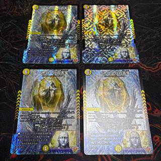 ペトローバの天宝