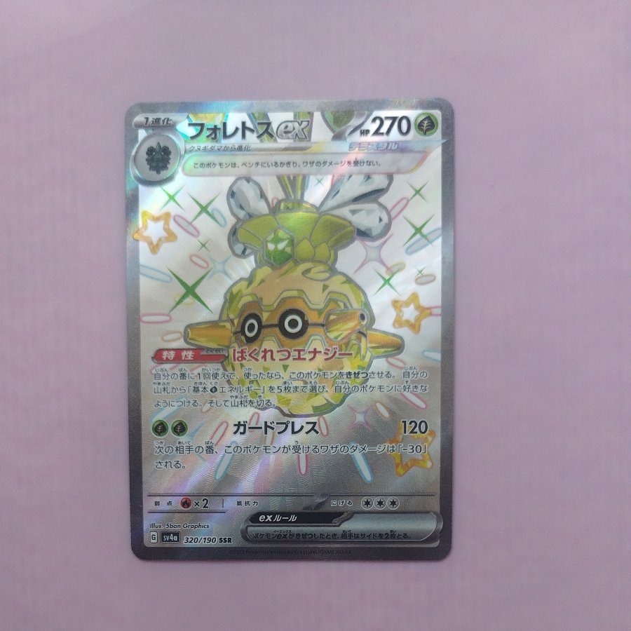 @1 @1 Forretress, Special Attack 320/190 1枚