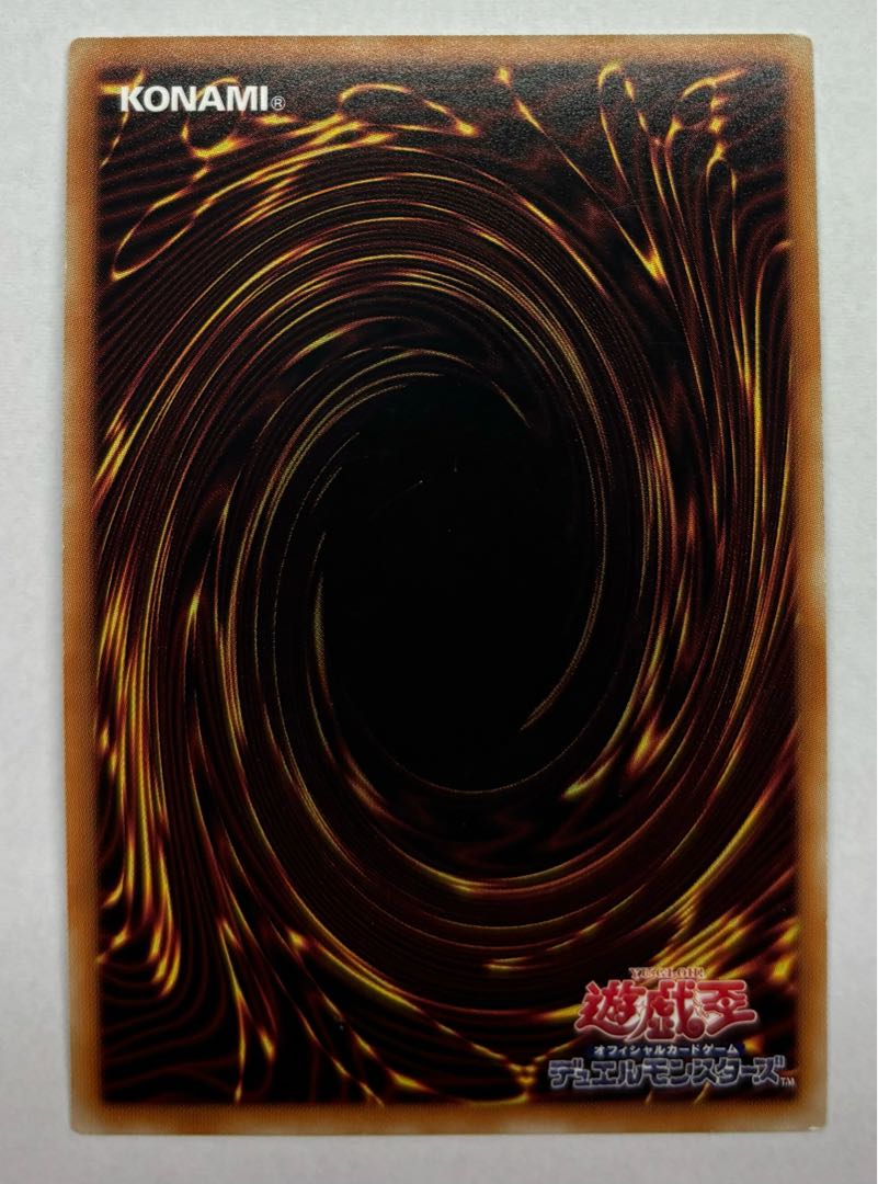 デュアル・アブレーション　スーパーレア