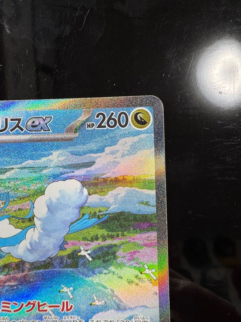 チルタリスex SAR 090/066 1枚