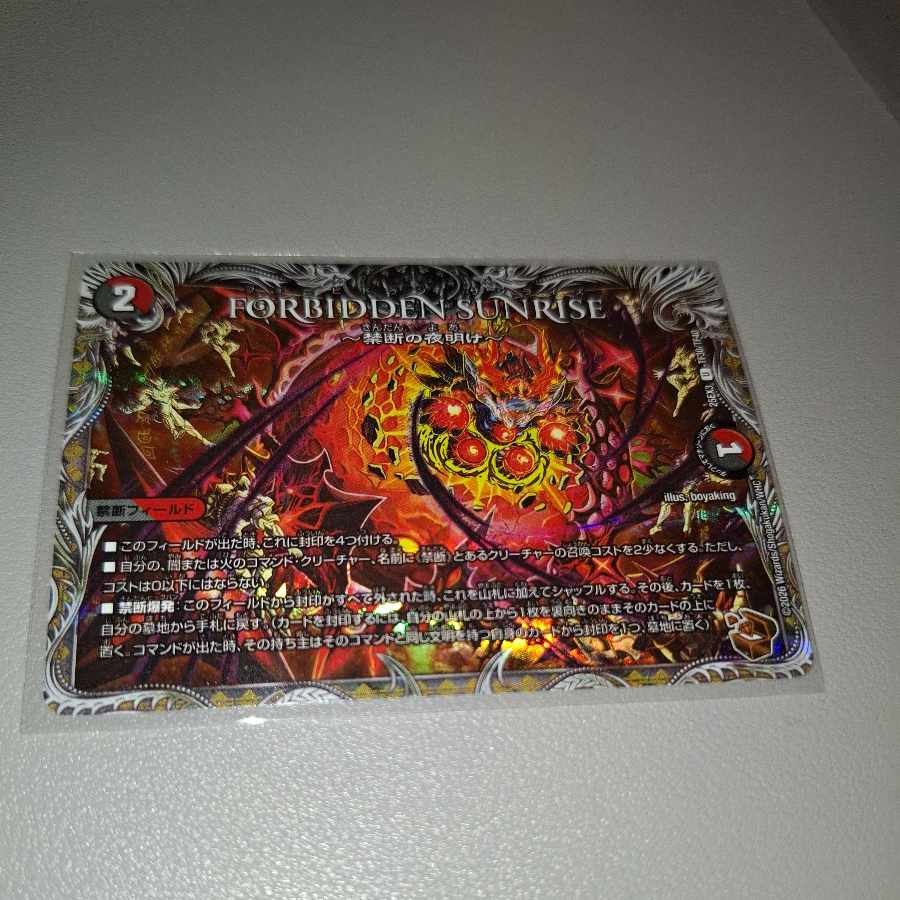 FORBIDDEN SUNRISE ～禁断の夜明け～(銅トレジャー) U-foil TF30/TF40 1枚