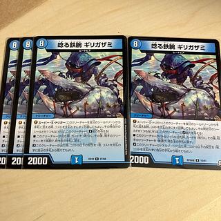 with different ver. Growling Iron Arm Girigazami R 27/68