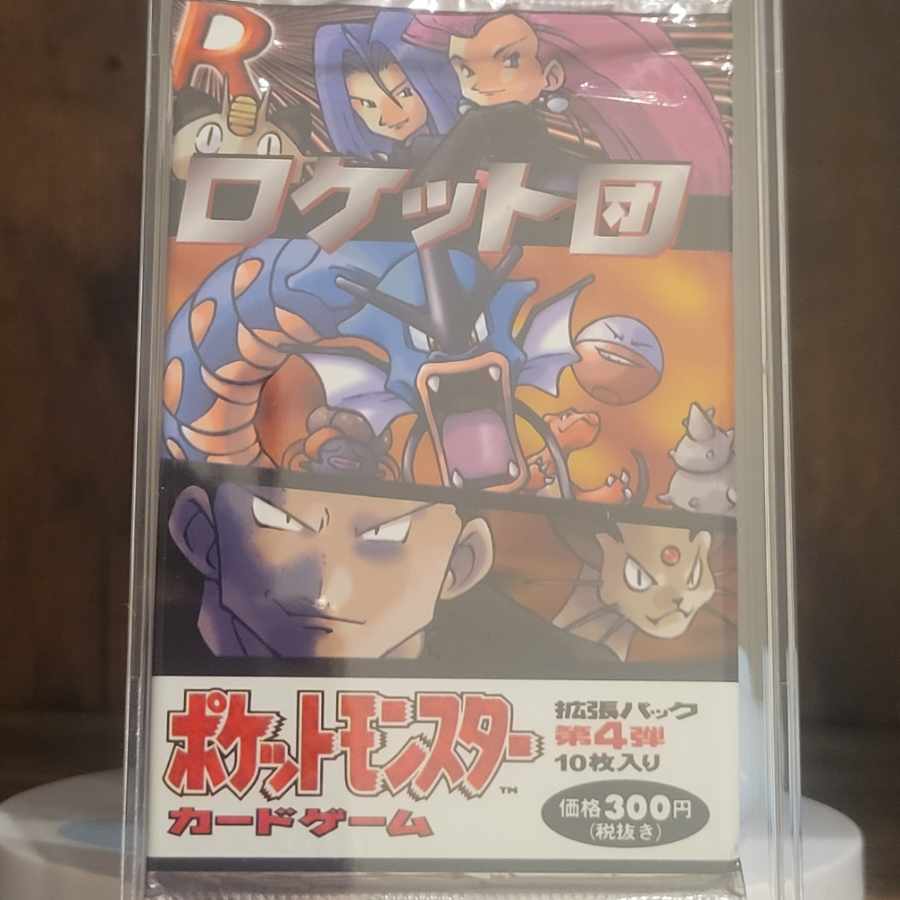 ロケット団 未開封パック  1パック