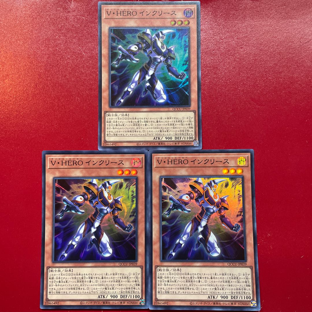 Adg Aca Ac Vision HERO Increase Super Rare QCCU-JP039