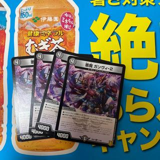 悪魔 ガンヴィ-2 C 71/95 4枚