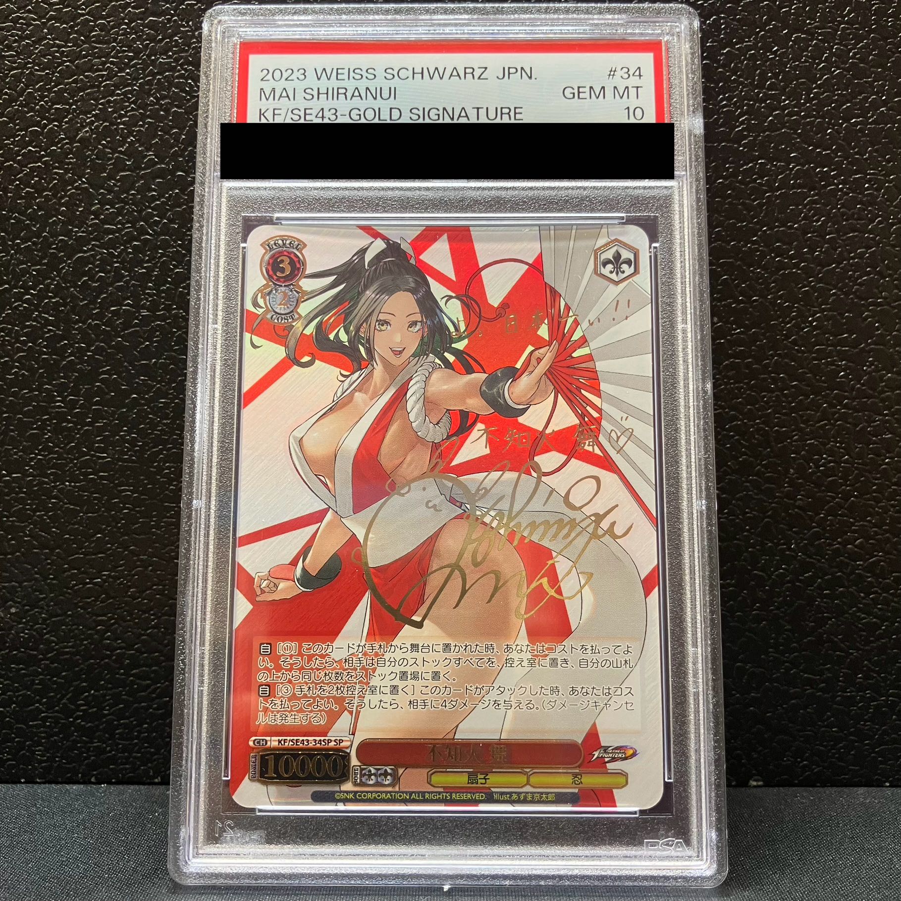 PSA10] Mai Shiranui Fire (SP)(SE43-34SP)