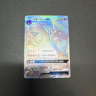 リザードンGX HR 058/051 1枚