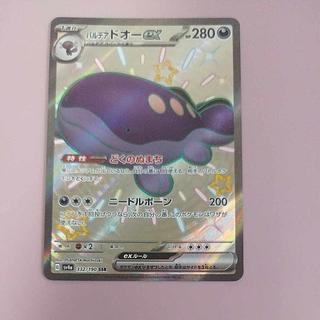 @1 @1 parde ado ex SSR 332/190 1枚