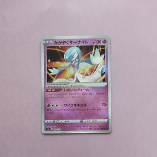 @6 @6 Shining Gardevoir K 055/172 1枚