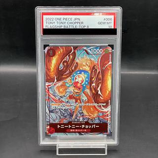 [PSA10] Tony Tony Chopper (Parallel) (Championship, CS) (Flagship Battle Promo) C ST01-006 1枚