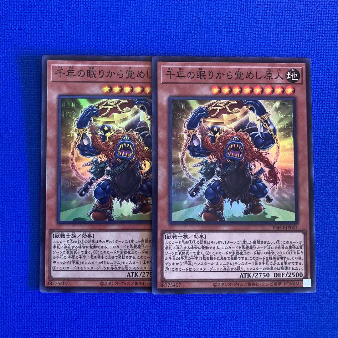 千年の眠りから覚めし原人 スーパーレア INFO-JP001 1枚