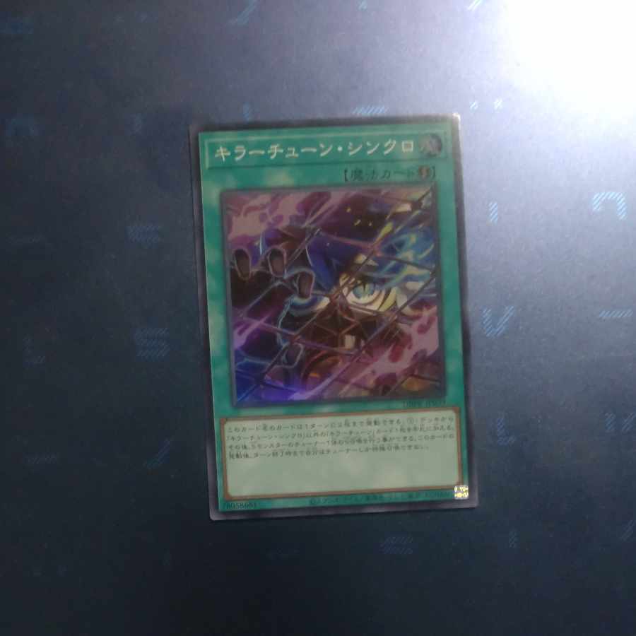 Mokurindo Mokurindo] Killer Tune Synchro Super Rare DBPR-JP039 1枚