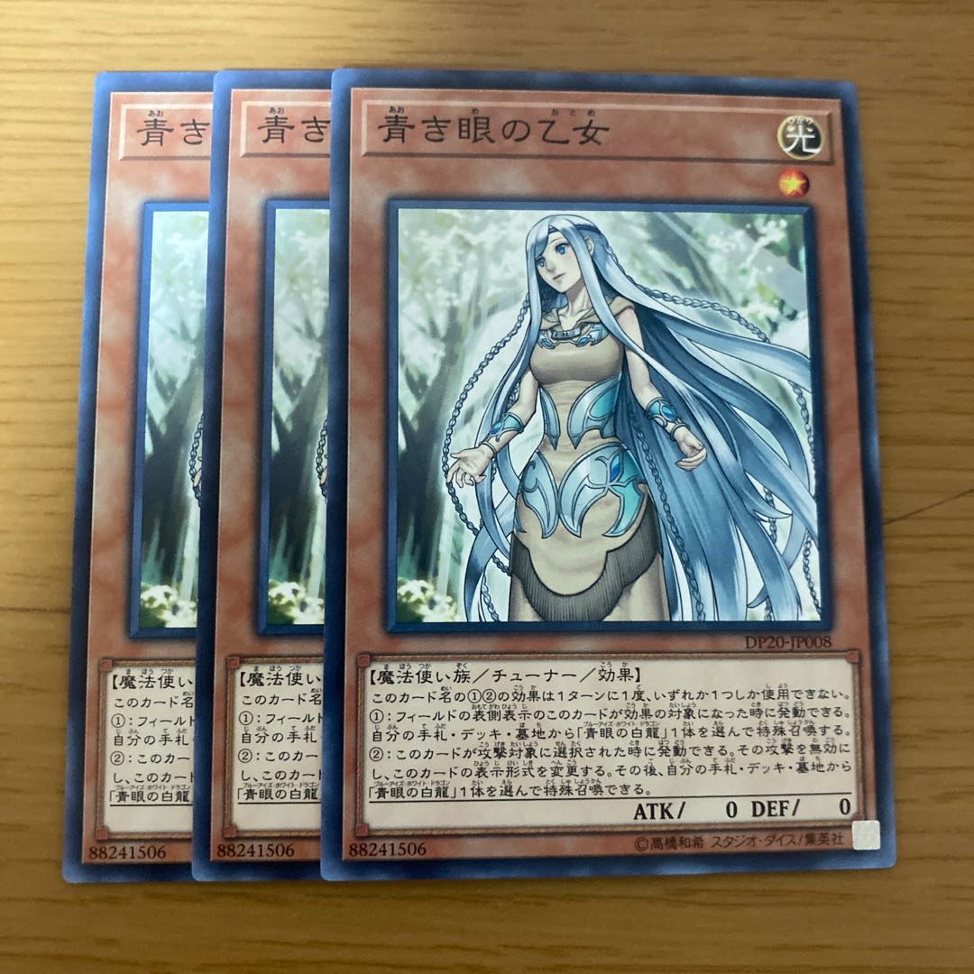 Normal 3-piece set Maiden with Eyes of Blue Normal JP008 1枚