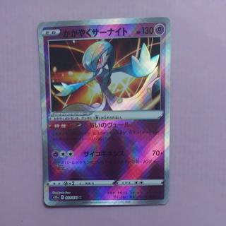 @2 @2 Shining Gardevoir K 027/071 1枚