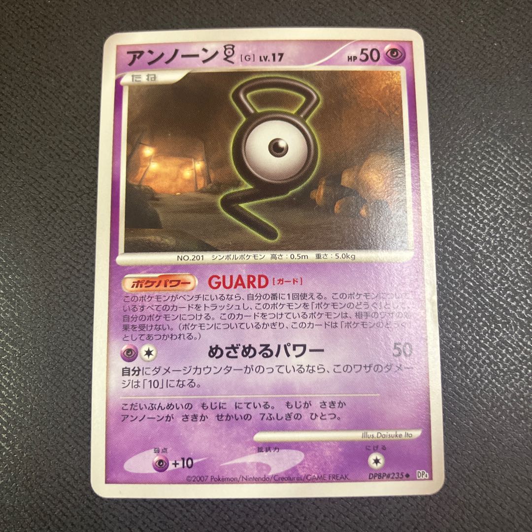 z1 Pokemon Unown 1枚