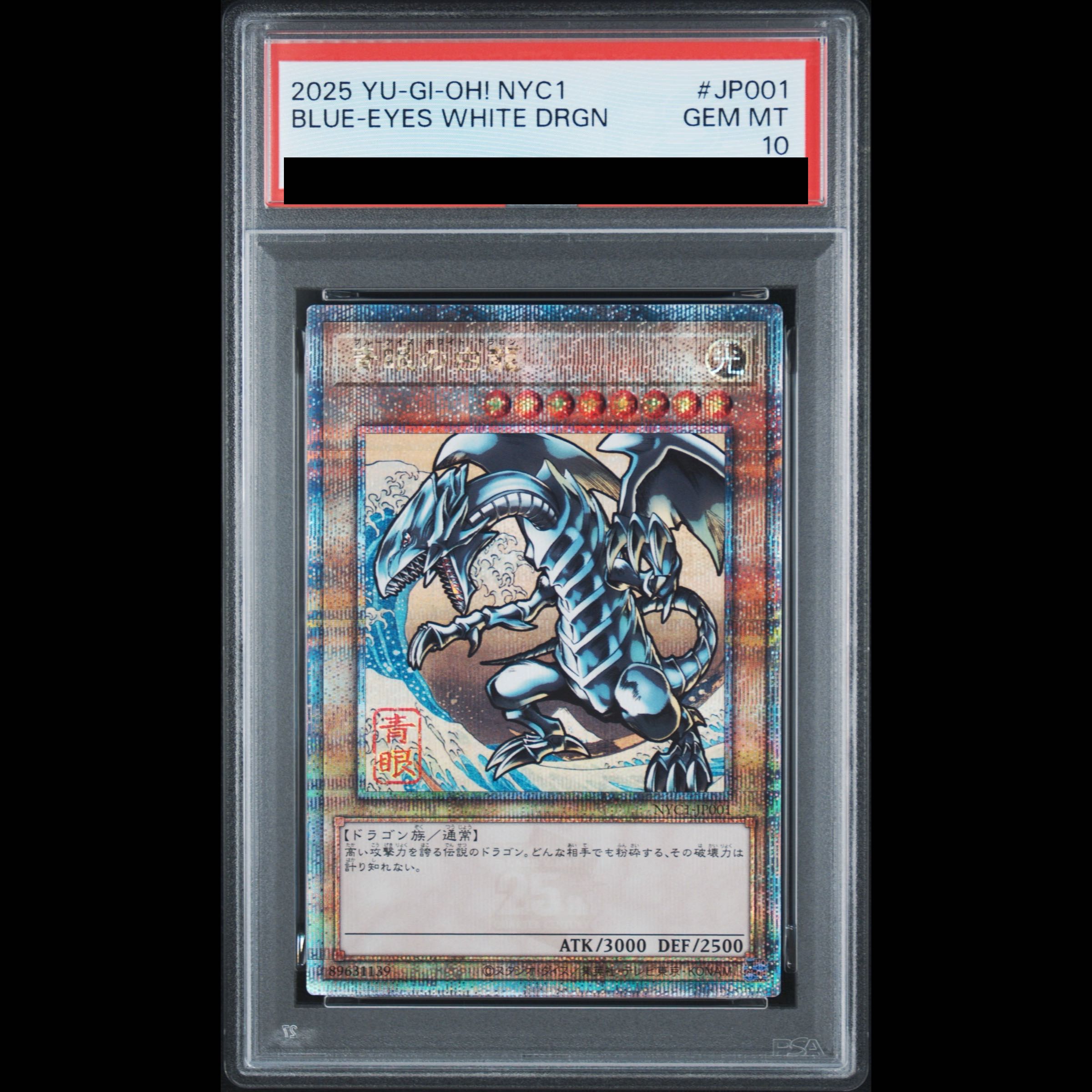 【PSA10】青眼の白龍 (浮世絵風/切手セット) [25th] {NYC1-JP001} 1枚 1枚