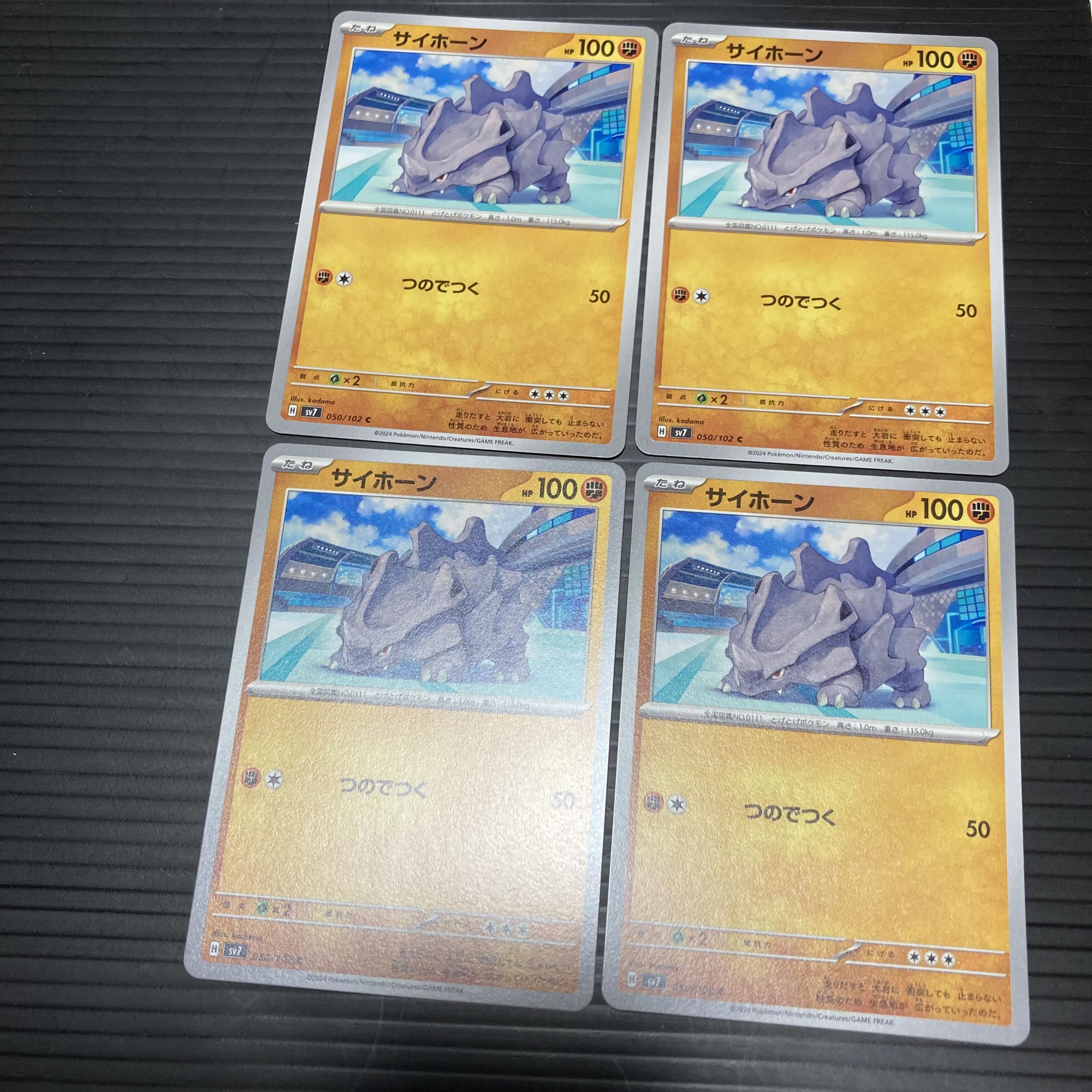 PC Rhyhorn 050/102 Common 4-Card Set 2 4枚