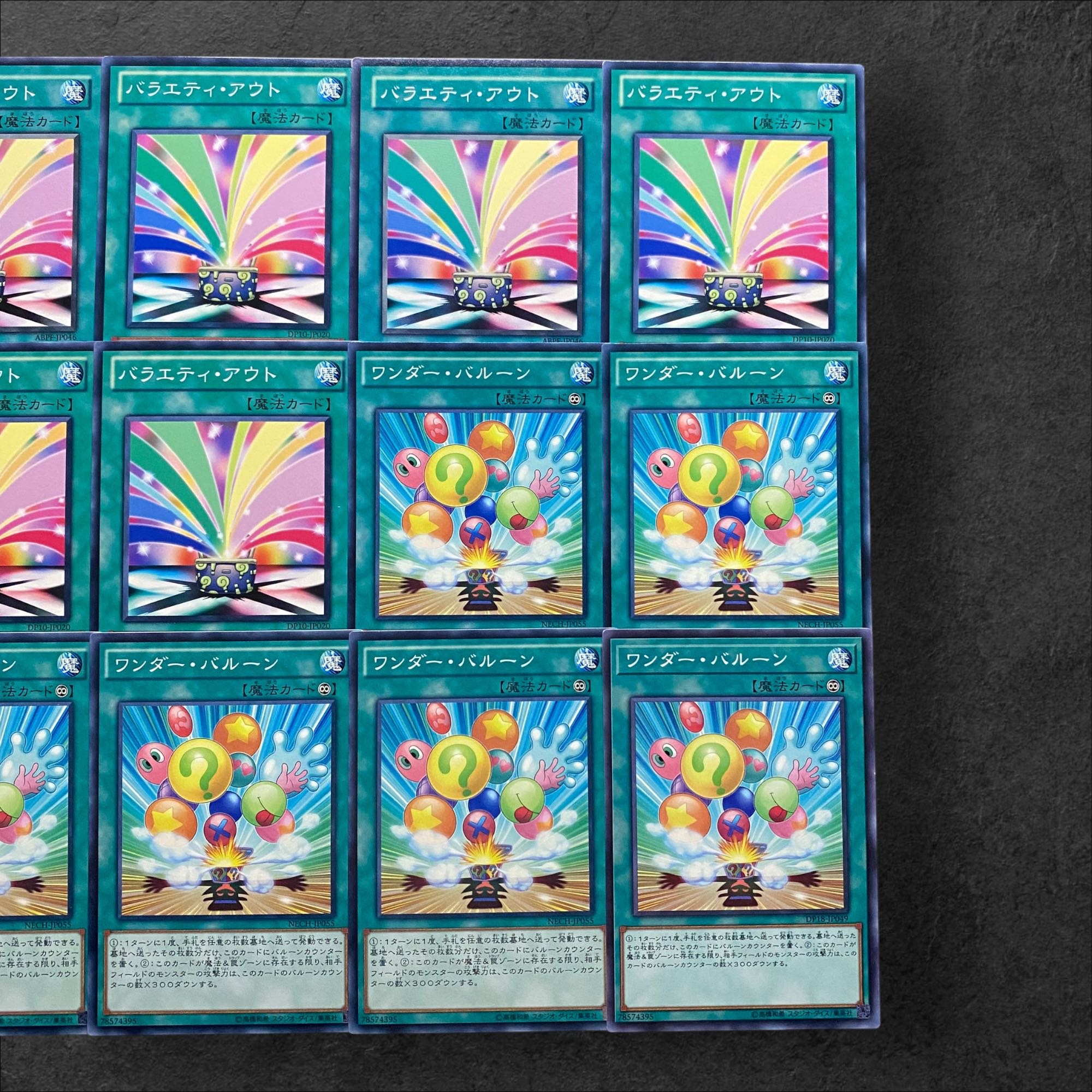 6983 [King of Games] Variety Comes Out (6 cards) Wonder Balloons (6 cards) Total 12 cards set