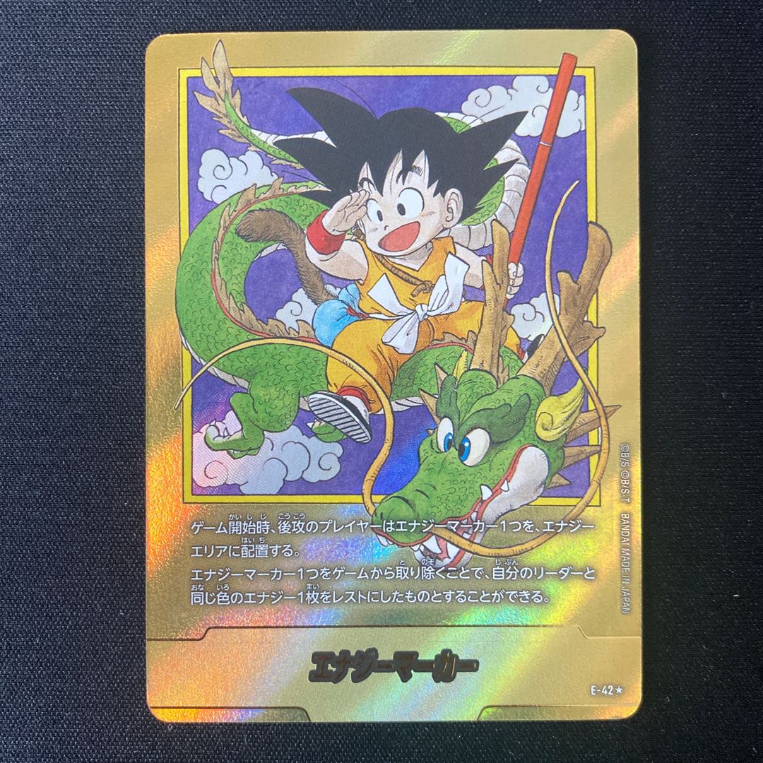 Energy Marker E-42 Gold, Volume 1 Cover 1枚