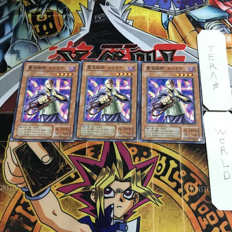 Kycoo the Ghost Destroyer 2nd period ver 1 Normal 3-card set Tera