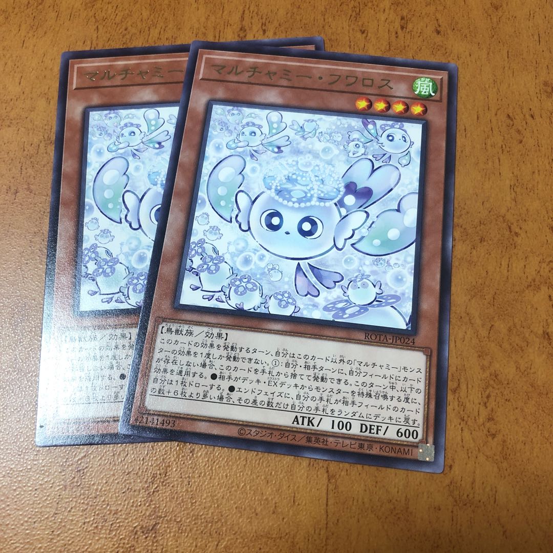 マルチャミー・フワロス レア ROTA-JP024